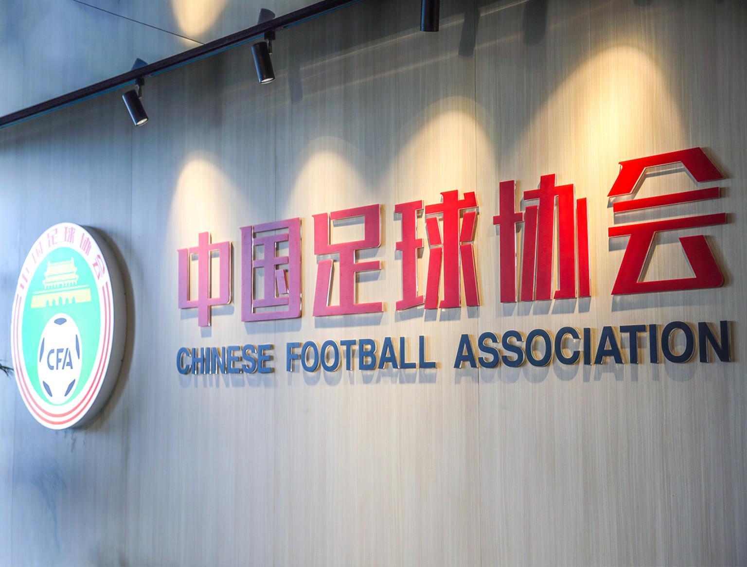 乐鱼中国-北青：中国足协已经做好接办U17亚洲杯的准备